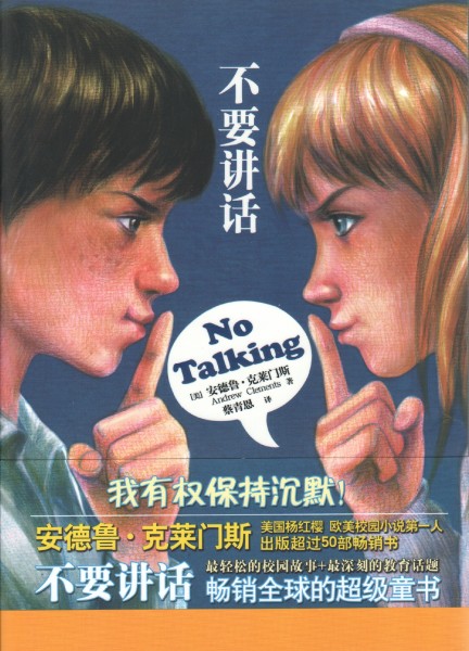 Cover of No Talking in China