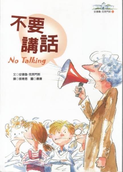 Cover of No Talking in Taiwan