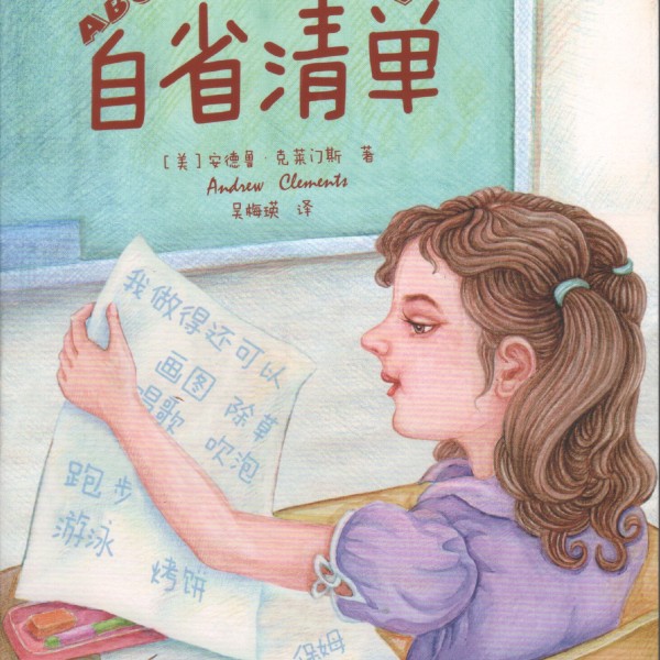 Cover of About Average in China