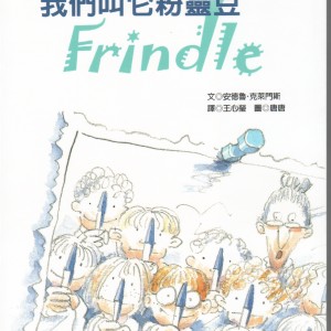 Cover of  in Taiwan